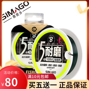 喜曼多5倍耐磨鱼线1钓0米尼线钓鱼线进口原丝海竿抛竿矶0龙强拉力