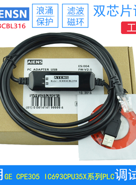 适用GE C3EP05 IC693CPU35X PLC编程电缆 数据下载线 IC693CBL316