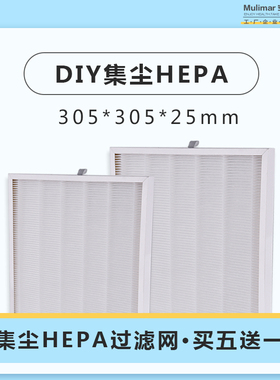 diyp气净化机he空a海帕高效过滤网305*材05*25mm耗3除雾霾pm2.5