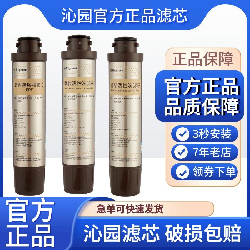 沁园净8水机净水器滤芯 JLD5598/5599/8685/8585/5584/XZ-RO56饮4