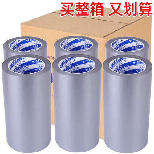 银色单面布基胶带强力保地毯加厚防水diy装饰地面无痕补漏膜示彩