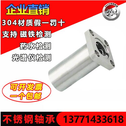 304不锈钢方法兰直线轴承SLMK8UU SLM10LUU 12 13 16 20 25 30 35