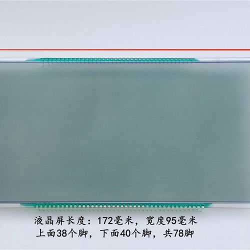 车载加油机显示屏液晶片D璃屏显示板L字板液晶屏数C玻屏