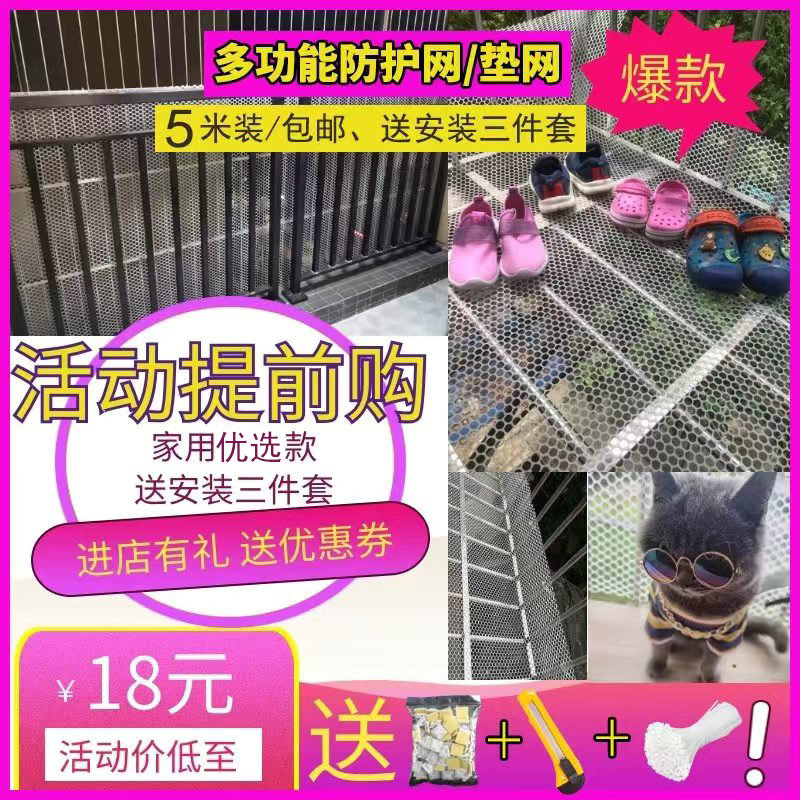阳台护防网封防盗窗垫板塑格网料胶网家用防坠落防猫掉东西免安装