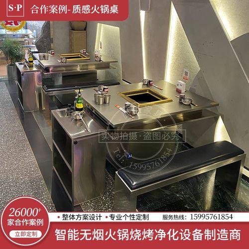 磁锈钢无烟净自下沉式电不炉火锅桌无需铺设管道化助餐厅火锅桌子