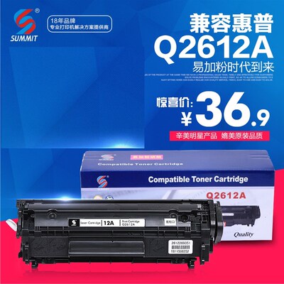 易惠粉 适用加普Q2612A硒鼓 HP1020 M0105 1018 2900 303