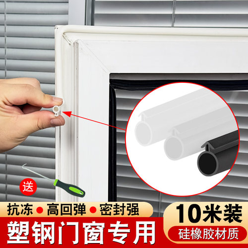 塑钢门窗密封条窗户防音O条型卡槽式平开窗胶条缝隙隔风防水配件