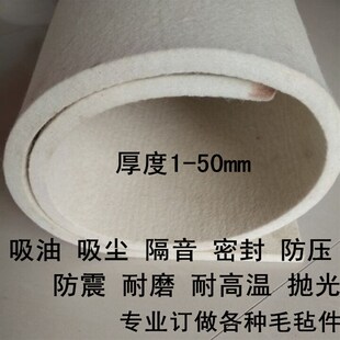 工业羊毛用 抛光吸油 高密度-封毛毡条 垫圈机械毡耐高温1密100mm