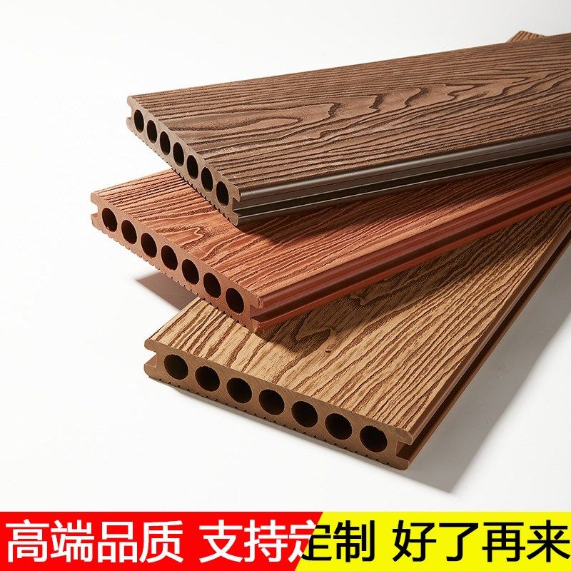 在露压花塑木地板户线木塑室外阳台防腐木生态木外台花园地板圆孔