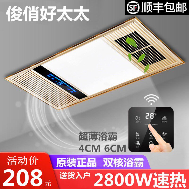 集成吊顶30x60间薄厕所风暖浴霸4cmmc6嵌入式卫生超五合一暖风机
