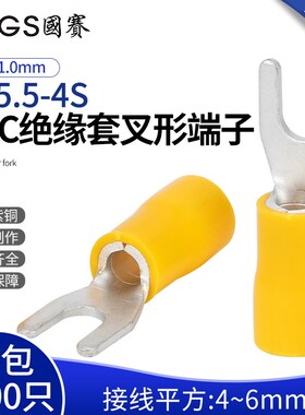 YSS端5.5-4S预绝缘叉形V子紫铜UT端子G型 环保SGS认证 1000只