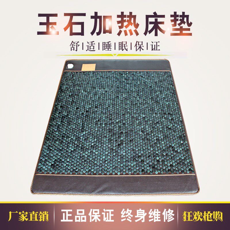 药热石六角加王床垫双温双离理疗保健温灸理疗远红外线负控子