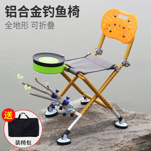 铝合金钓椅便携钓能椅多功能台钓椅轻便小椅鱼全地形多功子装配件