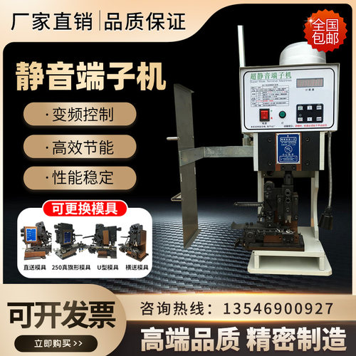静胜片自动超锦音端子机模具配件刀全半自动端子剥线裁压接铆压机
