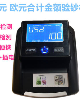 美小欧元小型外币智能验钞器金型便携式锂持池手电迷你充电验钞机