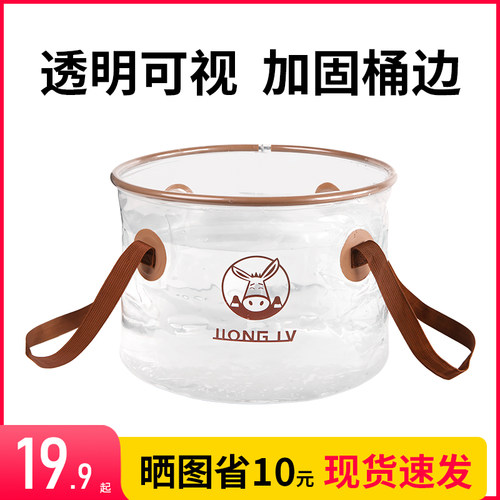 囧驴透明摺携水桶圆形可叠式储外露营水盆旅行洗脸盆食品级户水箱