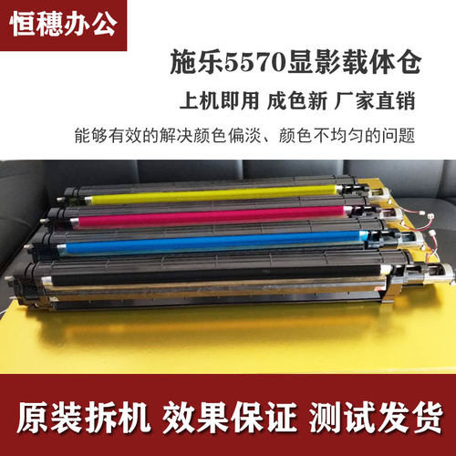 施乐7855显影器 5570 5575 3375 3370铁粉 7535 7835 7545 载体仓