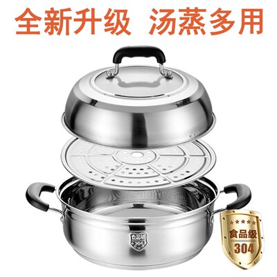 单层双层蒸锅加厚304不汽钢家用汤锅桑拿锅蒸锈火锅26/28/30/32cm