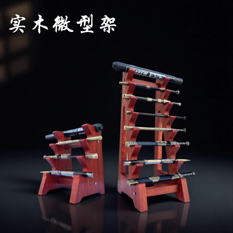 微缩模型古剑八层横剑展示架宝式武器木质兵器展示刀架刀剑长枪图片