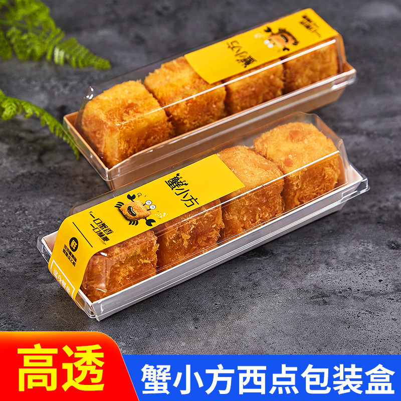 长方形蟹小方肉松小点蛋明包装盒子肉松小贝西贝透糕盒烘焙包装盒
