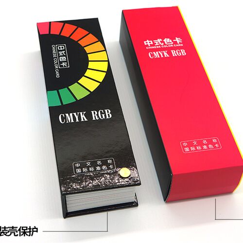 新K式色卡色t 国际印刷CMY中中文名传统色卡通用RGBs谱andard标准
