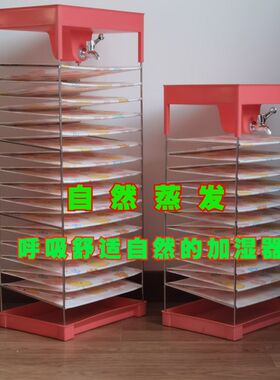 室内空气自然蒸发孕妇婴幼儿静音不用电纯物理蒸发加湿器