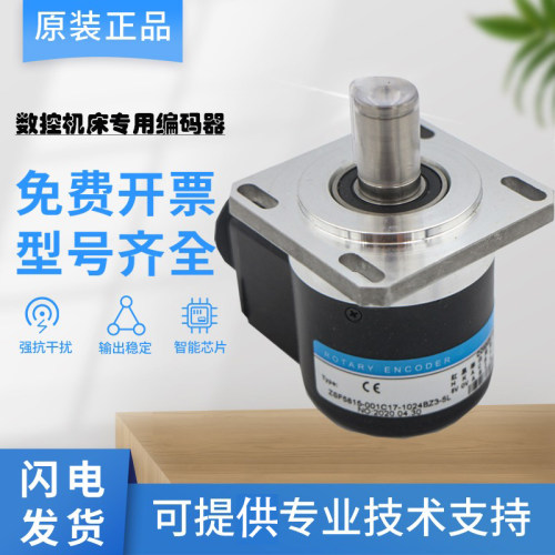 原装数控机床 主轴10246码器数控车床5轴螺纹621主 编010 5215