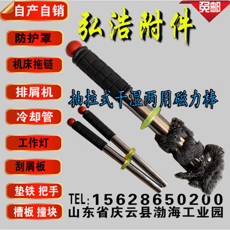 强磁吸铁棒机床车械床机铣设备死角水箱铁理清屑拾铁器替代吸铁车