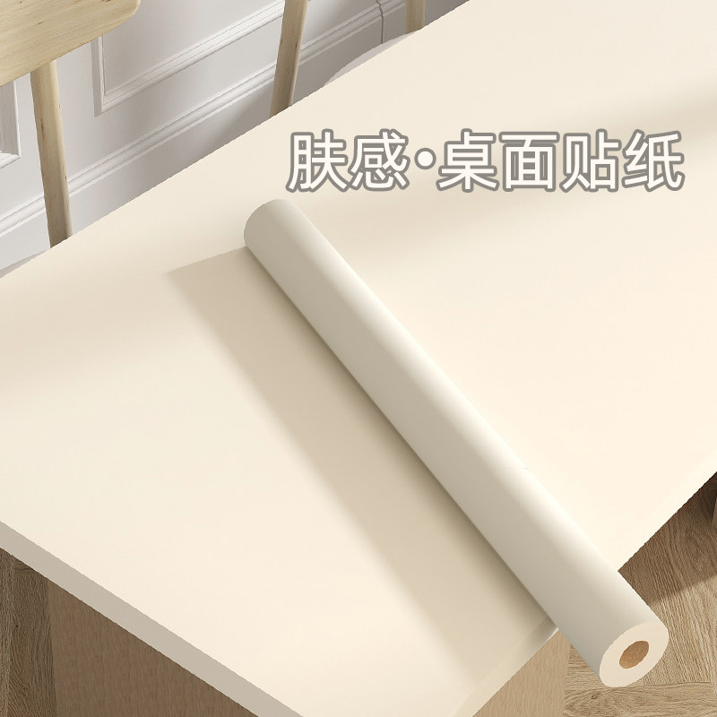 肤感膜桌面柜纸衣柜贴子改色贴膜橱柜餐桌防水自粘家具翻新墙贴纸