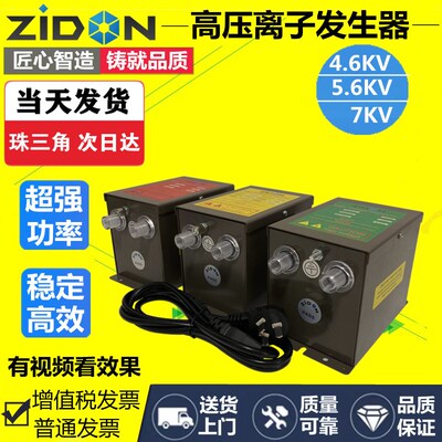 器无DON静电消除器4.6KV工业用静电发生Z 制袋机I纺布静电器设备