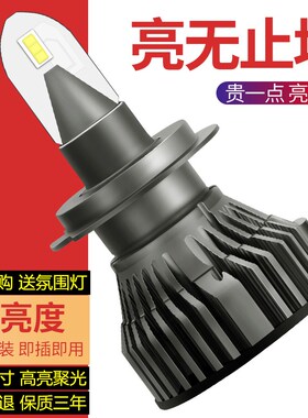 汽车改装led大灯泡h1h417h11远近光超亮聚光一体90h2激光车灯9005