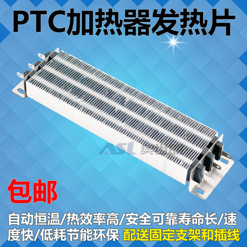 PTC风道加热器 干调电热助加辅空气风幕机加热烘空机发热片 绝缘