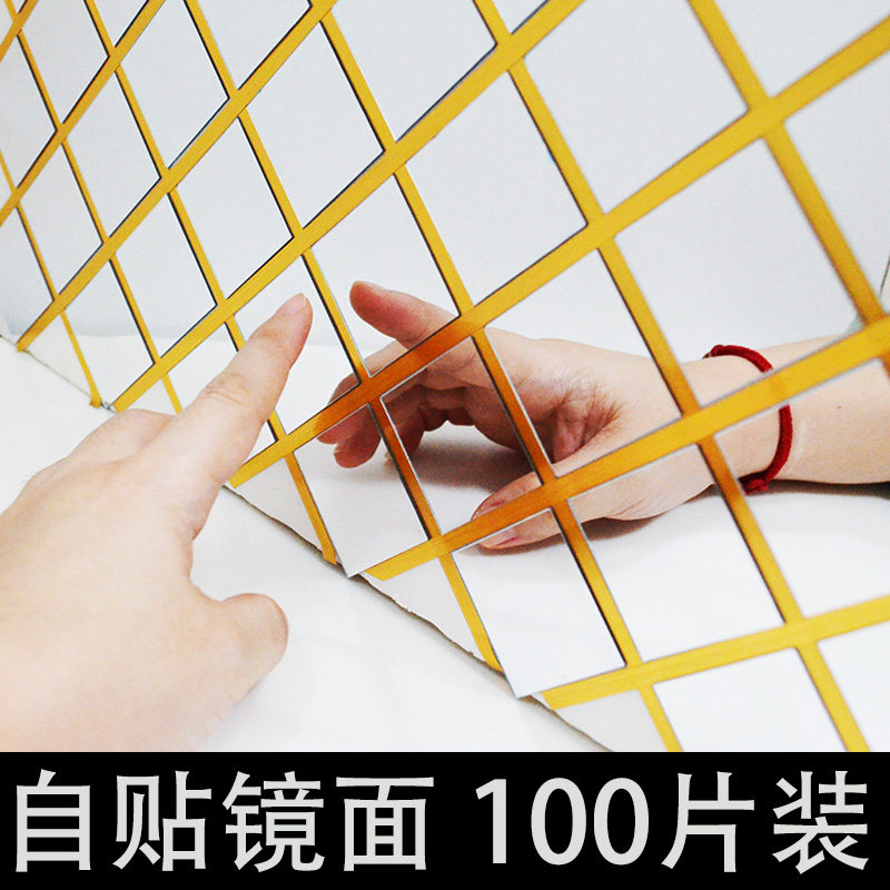 镜面墙贴自粘镜子亚d力马赛克柜iy手工酒柜克门装饰电视背景贴纸