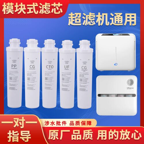 可配套沁园净水器滤芯QJ-UF-04B UF-401A UF-05A/E UF502A