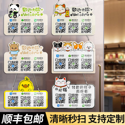 收款码定制力人商户商家店铺微信支付宝亚付款二维码展示牌夜市摆