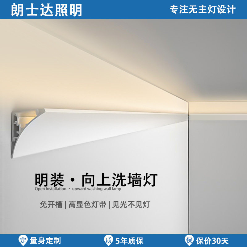 明装洗免免形灯线性灯线型灯顶线顶角线腰线墙开槽线吊顶客厅灯带