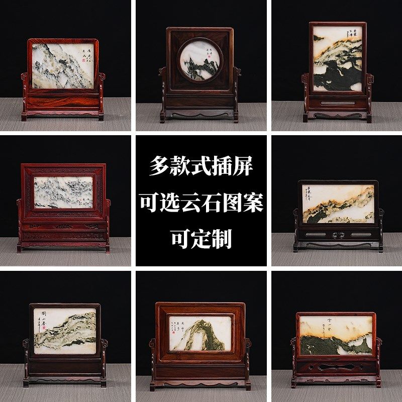 红木插屏台屏摆件老挝红酸枝大理石云石中堂条案装饰画框底座屏风图片