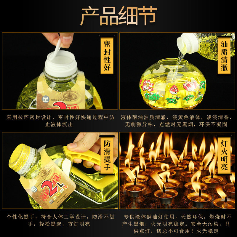 玉佛意酥油液体油灯佛灯油供灯供如保田油佛油环福纯无烟2升