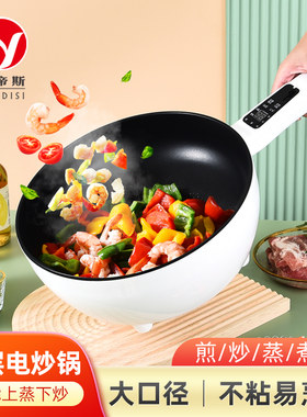 【智红】不粘电炒锅多功能家用电煮锅煎蒸煮一容网能大体量电火锅
