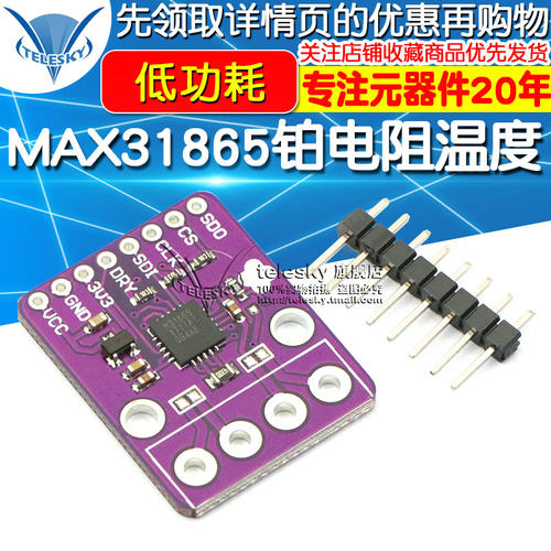 3186铂 MAX3186T R5D5电阻温度检测器 PT100至PT1000传感器模块