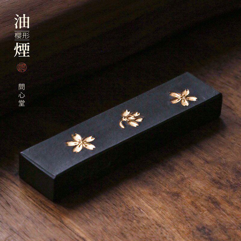 问心堂油烟墨锭2018年藏本古老园制梅墨高档松烟墨条墨块收日送礼