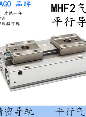 MHF2-12-DMHF2-16D12D/手爪指滑台气缸HDF12X24*48 MCHD-20-1滑块