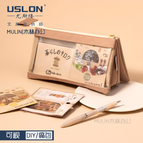 USL收N尤斯隆可视多层文笔袋分类痛具O纳学生手工月光宝盒耐用DIY