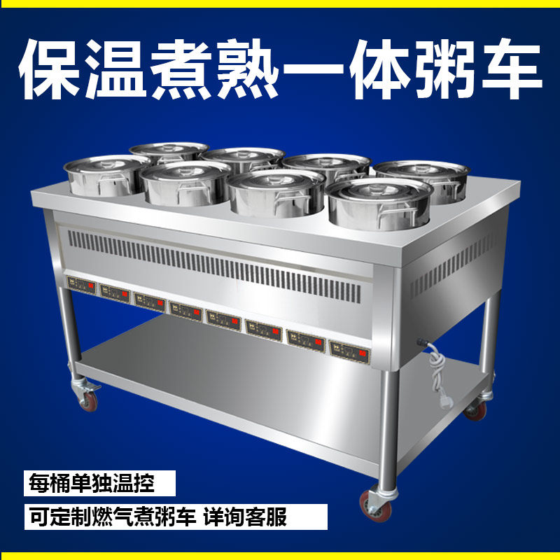 商用多功车大功率保磁炉电陶炉煲仔炉煮粥加热不锈钢粥能电温车