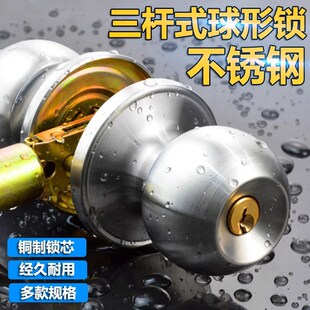 意利原铝三杆式球形锁房门卫锁生间门球锁子合金塑钢门三杆执手锁