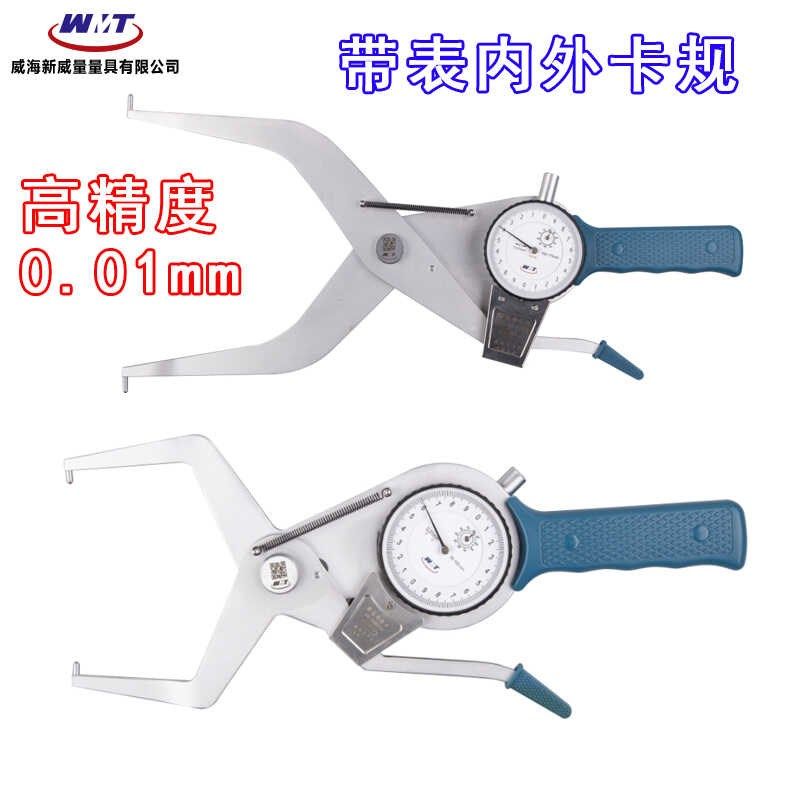 威量高精度0.01带表内卡规外卡规内外径测厚仪器带表卡钳测厚仪