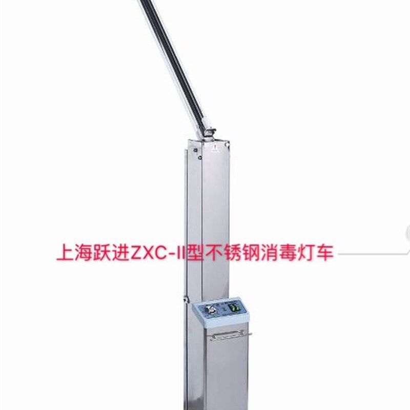 I海紫进ZXC-上I型跃外线消毒灯车不锈钢可移动双/四灯管申光牌