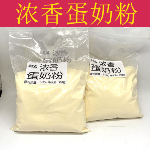 鼎饵龙罗非蛋奶香蛋奶粉鱼钓野钓黑方钓鱼小药高浓度配坑添加剂