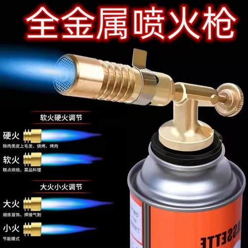 金属耐用卡式气喷火枪便携式喷枪头烧猪毛家用喷火器小型高温焊枪