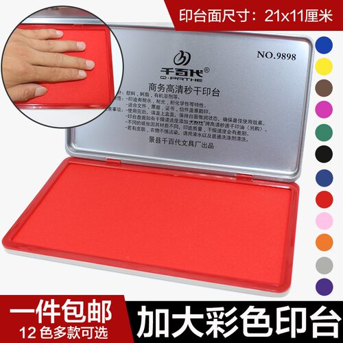 特大黄印台手掌脚掌印超大方形印空加大号号紫灰橘粉绿玫咖啡泥白